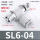 精品SL6-0410个排气节流