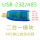 USB-232/485
