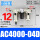 AC4000-04D/管12