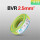 BVR-2.5mm（黄绿色）