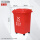 30-L垃圾桶(红/有害垃圾)带轮