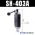 SH-403A【自动复位】