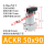 ACKR-50X90