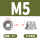 M5(5个)316带齿