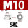 M10201不锈钢5只