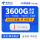 【4G路由】电信3600G包年卡（300G/月）