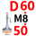 D60*M8*50