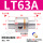 LT63A双头63mm