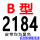 B-2184 Li