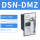 DSN-DMZ 左开