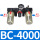 三联件 BC4000批发款