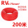 国标RV 0.75平方 红色 200米