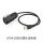 LP24-USB 插头(2米线)