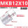 MKB12-10L/R高端款