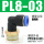 PL8-03 插管8螺纹3分