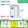 ACQ80-35