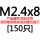 酒红色 M2.4*8 [150只]