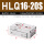 HLQ16-20S