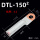DTL-150（10只）