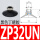 ZP32UN黑色防静电