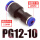 PG1210(10只)