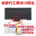全新英文键盘(无红点功能)