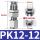 不锈钢PK12-12