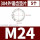 M24（5粒）-外锯齿