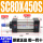 SC80x450-S带磁 原装
