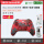 Xbox迷彩红+充电套+接收器