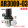AR3000-03