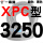 棕褐色 牌XPC3250