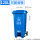 120L分类脚踏桶蓝色可回收物
