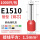 E1510(1.5平方）（1000只）