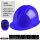 蓝色风扇帽-B10000