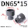 DN65*15 (大头内径75*小头内径2