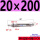 MA20X200-S-CA(-U-CM同价)