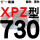 蓝标XPZ730