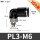 PL3-M6-10个装