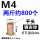 M4*11平头彩锌(两斤约800个)