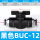 黑色BUC-12 插管12mm