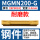 MGMN200-G钢件耐磨款/10片