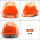 YD-TQ透气款橙色(便捷一键式抽拉帽衬)