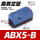 ABX5-B 高真空型 含税