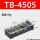 TB-4505【45A 5位】