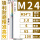 七彩单牙升级款M24*3 【七彩涂层铝用-柄径16