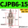 CJPB6-15/有螺纹