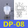 DP-08 进口硅胶