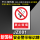JZ001-禁止吸烟-PVC塑料板