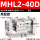MHL2-40D 高配款